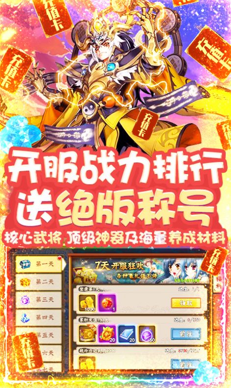 三国大蛇3官方版手游 v1.3.2