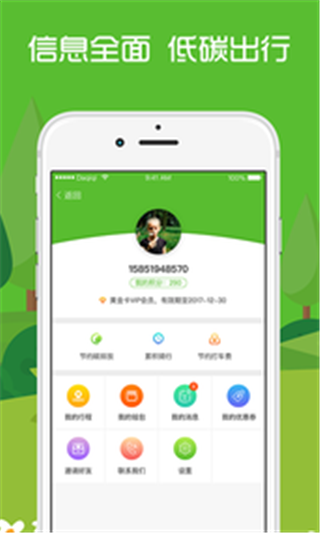 益约出行客户端app下载 v1.0