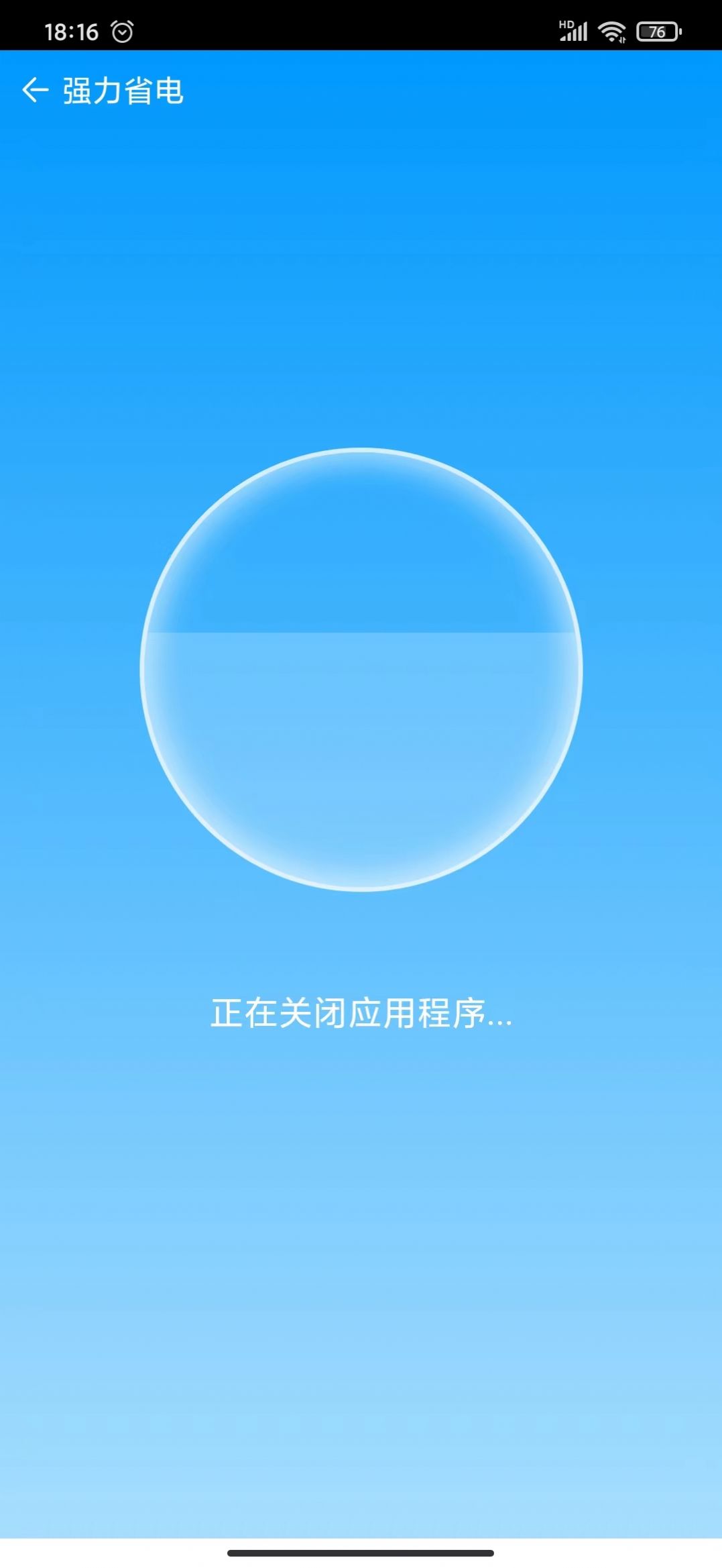 皎洁清理大师app官方下载 v1.0.0