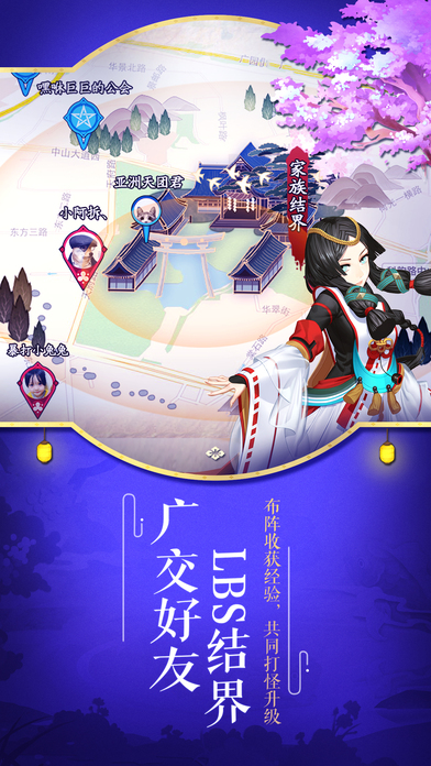 阴阳师2024新年祭官方最新版本下载安装 v1.8.14