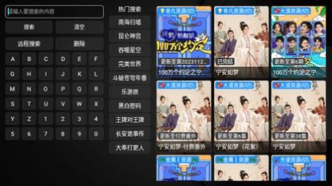 龙霸TV影视盒子安卓版软件下载 v3.0.0