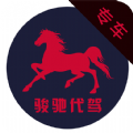 骏驰专车app手机版软件下载 v1.0.9