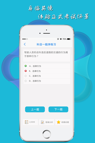 无忧乐行学员手机版下载 v1.2.44