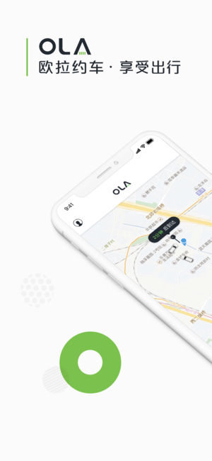 欧拉约车网约车平台app下载 v1.0.3
