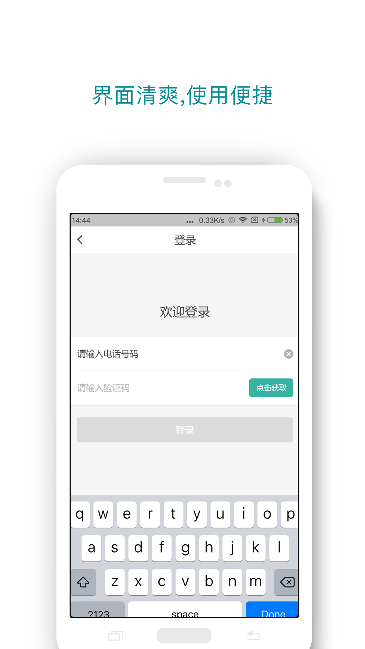 好马出行app手机版下载图片2