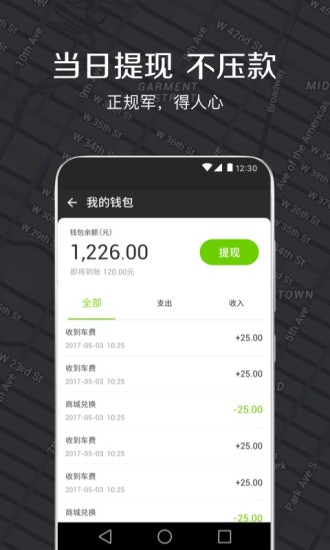 嘀嗒司机端2.2.6app下载安装