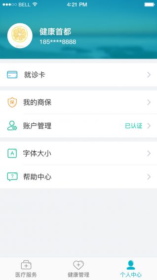 健康首都官方app下载手机版 v1.0.0