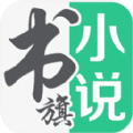 书旗小说app下载最新版本听书版 v11.9.9.197