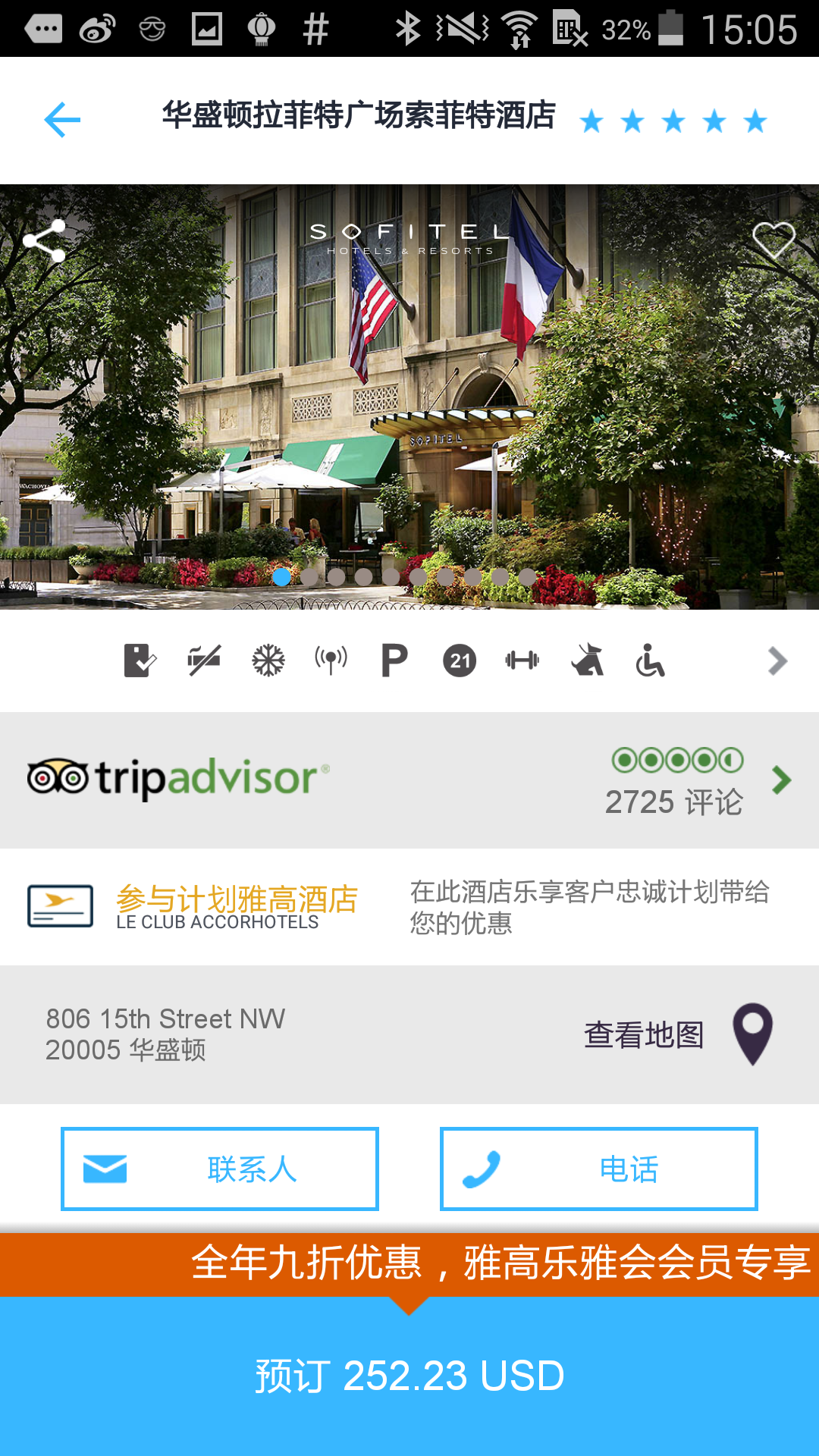 AccorHotels酒店预订app手机版下载 v6.11.3