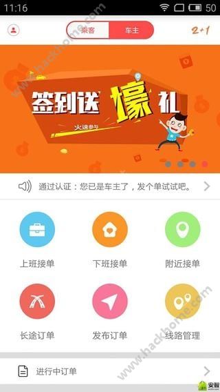 叮叮约车软件app官方下载安装 v3.0.0