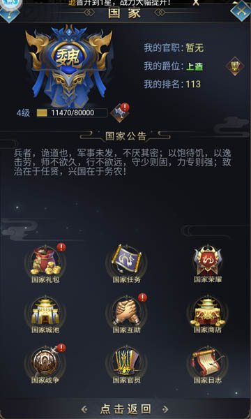 竖版三国志手游最新官方版 v1.0