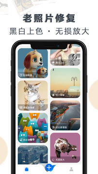 老照片修复大全app软件下载 v1.1