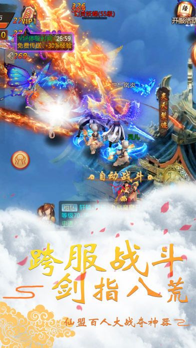 云梦仙境游戏安卓最新版 v1.13.2