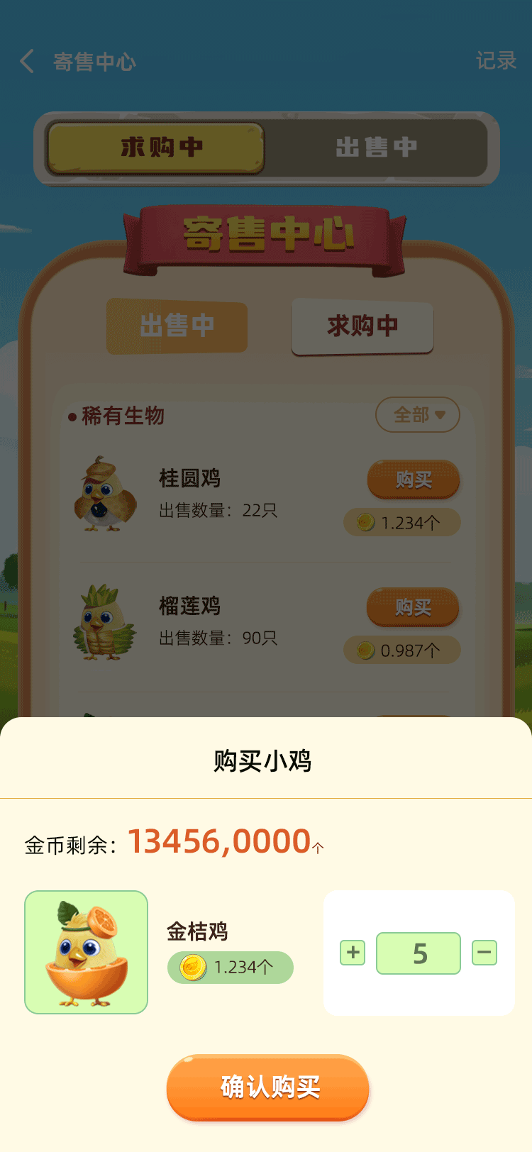 唛岛抽稀有小鸡盲盒app苹果版下载 v1.0.2