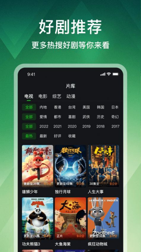 狮子影评app官方下载无广告版图片1