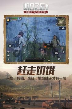 明日之后盛夏狂欢最新版本官方下载 v1.0.306