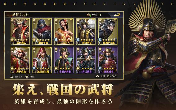 天下布武战国志手游官方安卓下载 v1.0.5