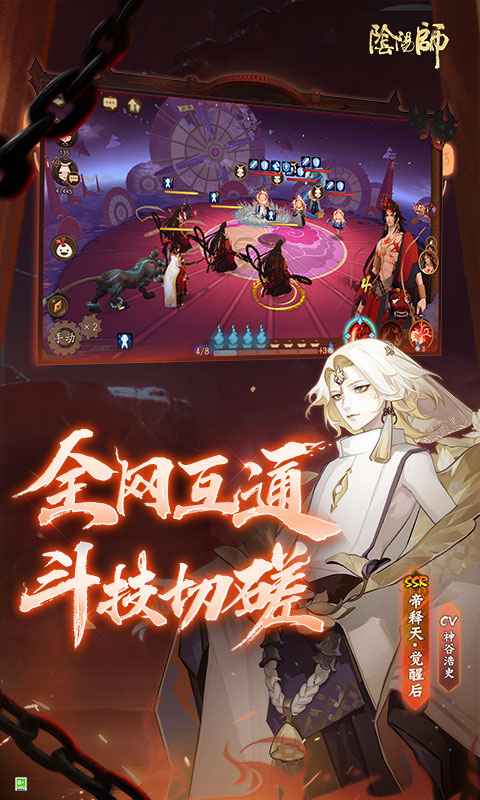 阴阳师端午节活动正式服官方下载 v1.8.14