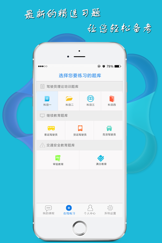 无忧乐行学员手机版下载 v1.2.44