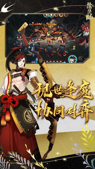 阴阳师九游版最新官方版 v1.8.14