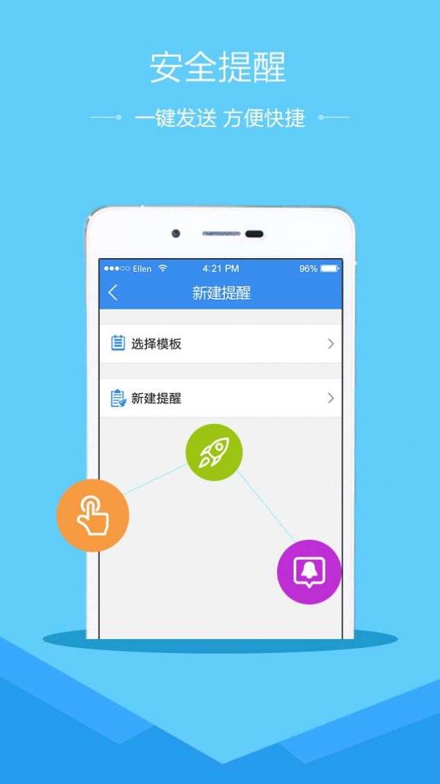 重庆市暑期消防安全教育 v1.8.3