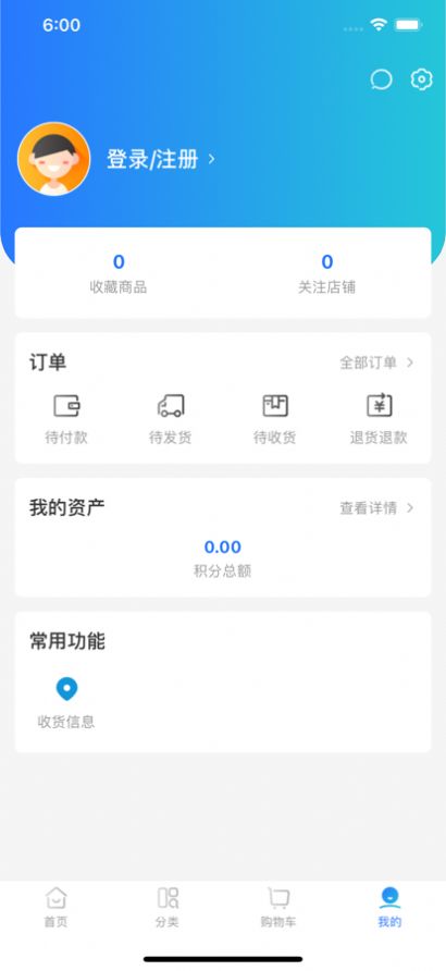 山能智慧生活官方手机版app下载 v1.0.0