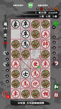 暗棋江湖2Online游戏最新下载 v0.18