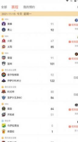 88看球nba免费视频app最新版图片1