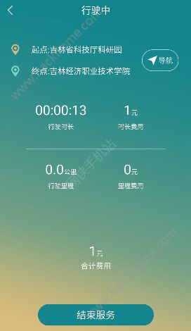 骏驰专车app手机版软件下载 v1.0.9