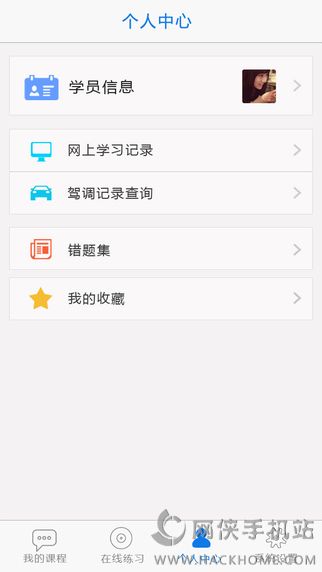 无忧乐行下载官方正式版手机app v1.2.44