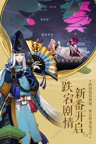 抖音阴阳师塔防游戏下载 v1.8.14