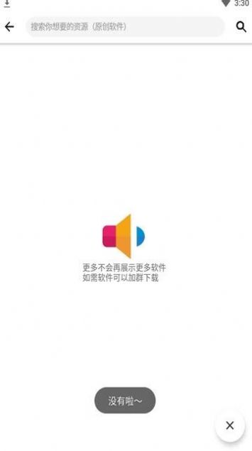 花猫软件库画质助手最新版官方app下载图片1