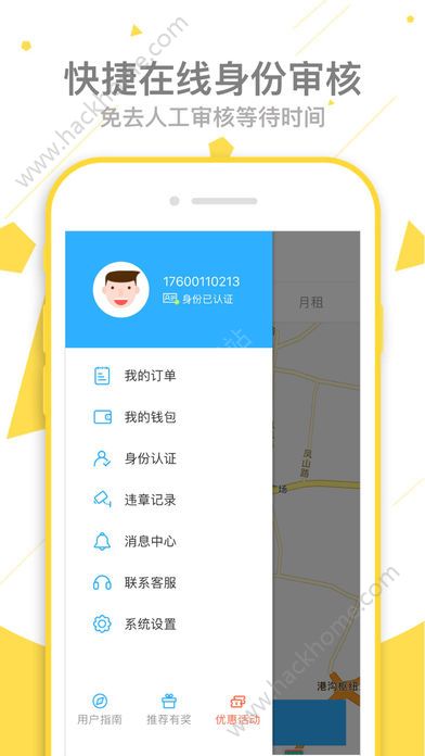 博友出行手机版app软件下载 v1.0.0