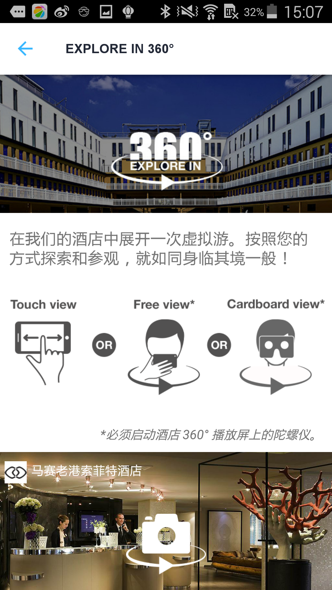 AccorHotels酒店预订app手机版下载 v6.11.3