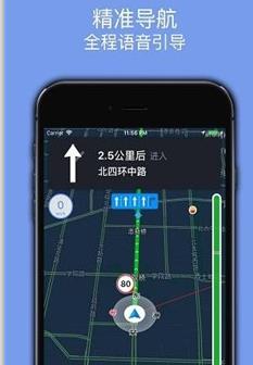 百斗导航最新app下载手机版 v1.0