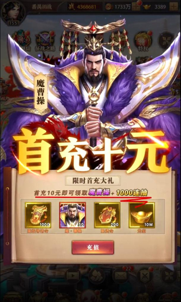 三国百将传手游官方最新版 v1.0.2