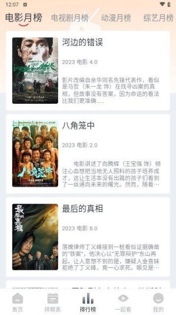 虎视频tv电视版下载 v1.0.5