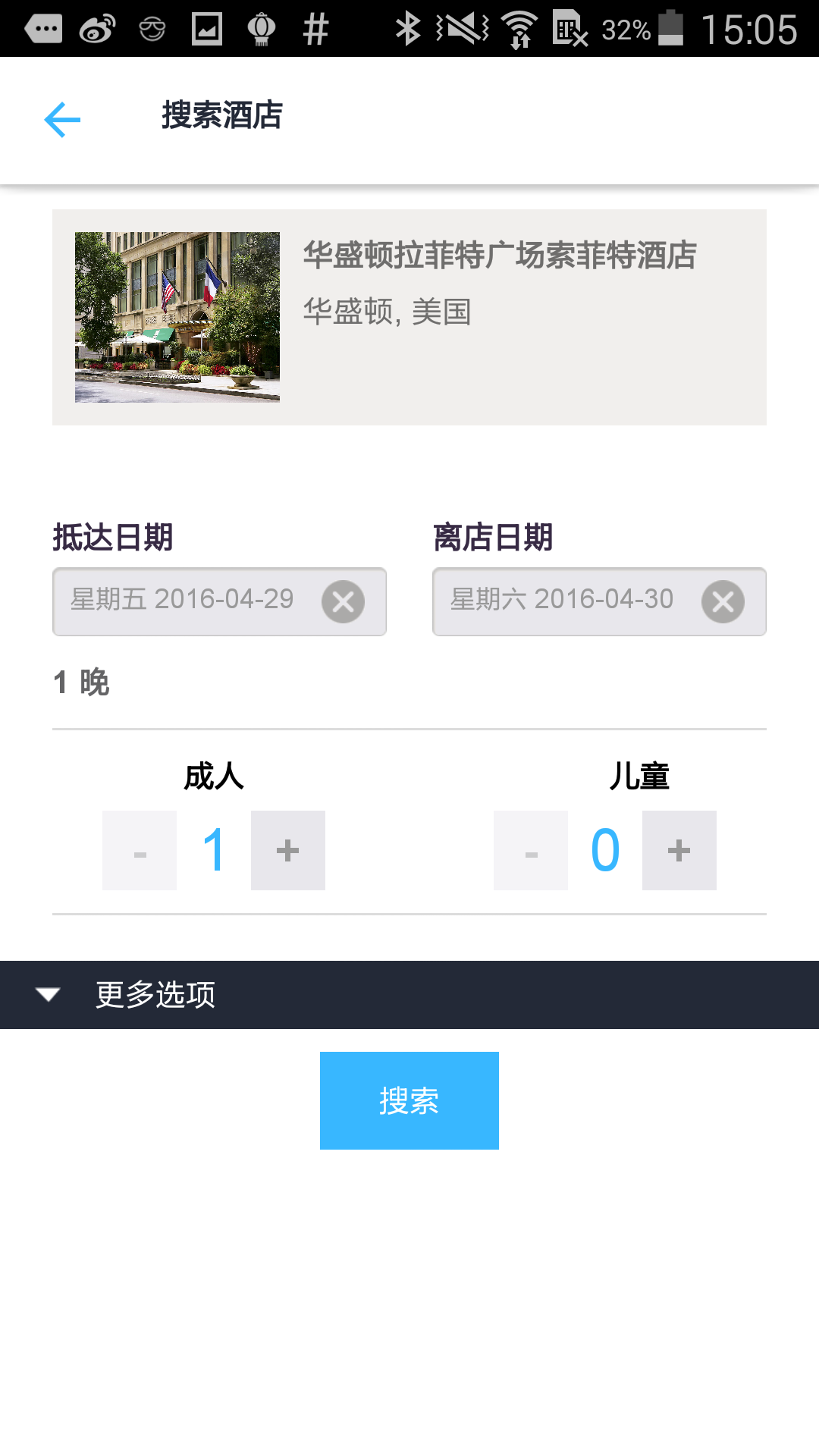 AccorHotels app官方版手机软件下载安装 v9.11.3