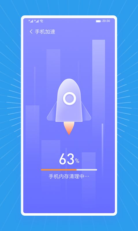 马上清理王app手机版下载 v1.0.0