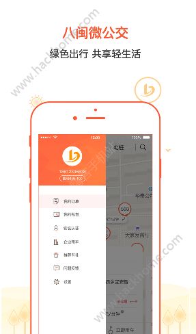 八闽微公交app手机版软件下载 v1.0