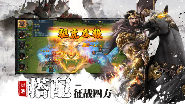 三国之全战王者手游官方版 v1.1.0