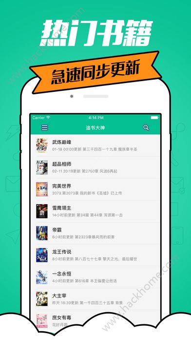 追书大神阅读器手机app下载免费 v2.3.3