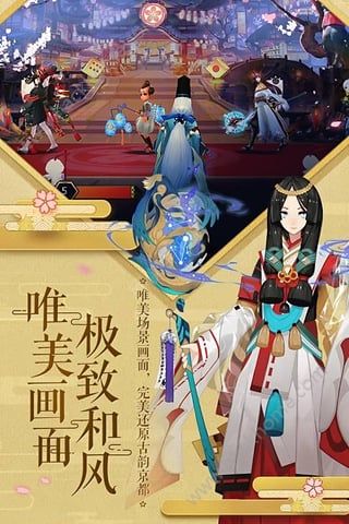 阴阳师国际服官网游戏下载 v1.8.14