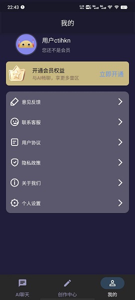 GPT机器猫中文版app下载 v1.0.0