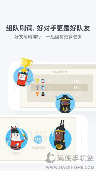 百词斩ipad版下载 v7.5.1