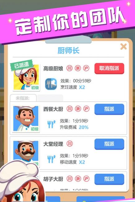 微信疯狂大饭店小程序攻略最新版 v1.8.3.0