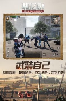 明日之后第三季捏脸数据最新完整版 v1.0.306