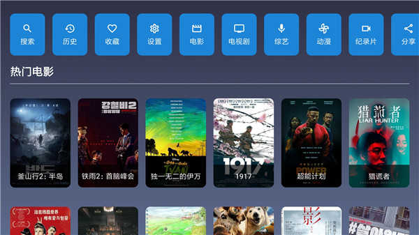 9亿TV电视盒子最新版软件app下载 v1.6.9