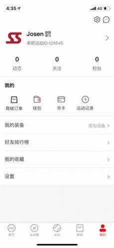 来吧运动app下载手机版 v1.0