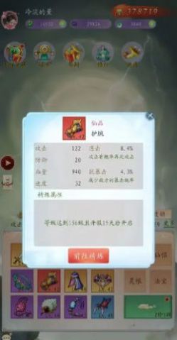 聊斋之罗刹海市官方版下载安装 v1.2